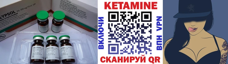 Кетамин VHQ  мега ссылки  Любим 