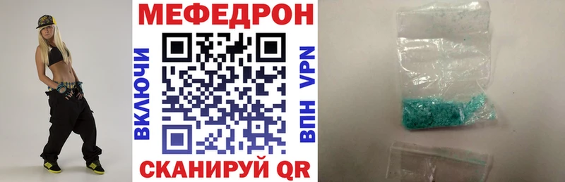 Мефедрон мука Любим